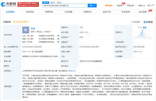 新東方成立新公司，布局機器人研發(fā)與軟件外包服務(wù)